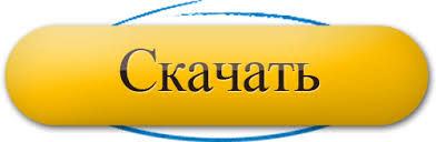 часодеи часовой ключ скачать книгу
