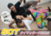 【SOT】タイマッサージ練習会.JPG