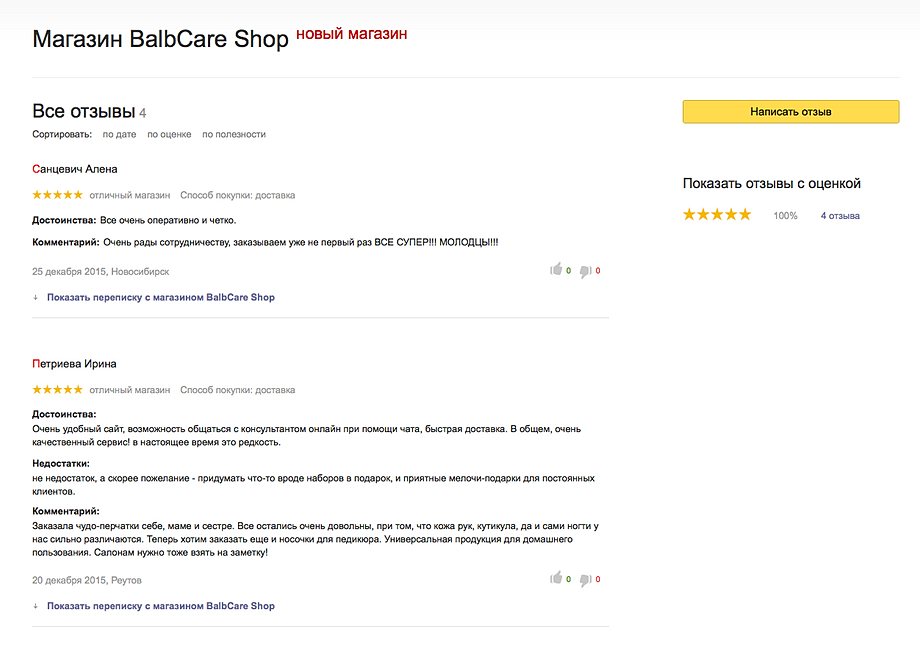 Balbcare бразильский педикюр и маникюр Balbcare бразильский педикюр и маникюр