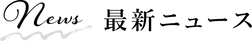 名称未設定-8_03.png
