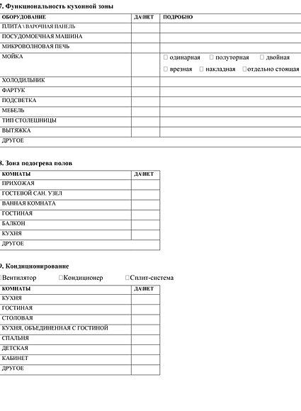 Скачать образец техническое задание дизайна – Telegraph
