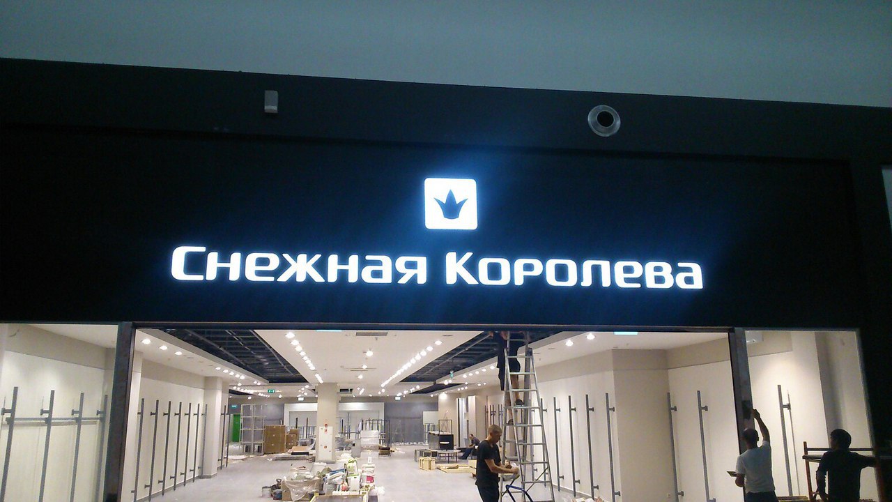 Г Шахты Магазин Динамо Каталог