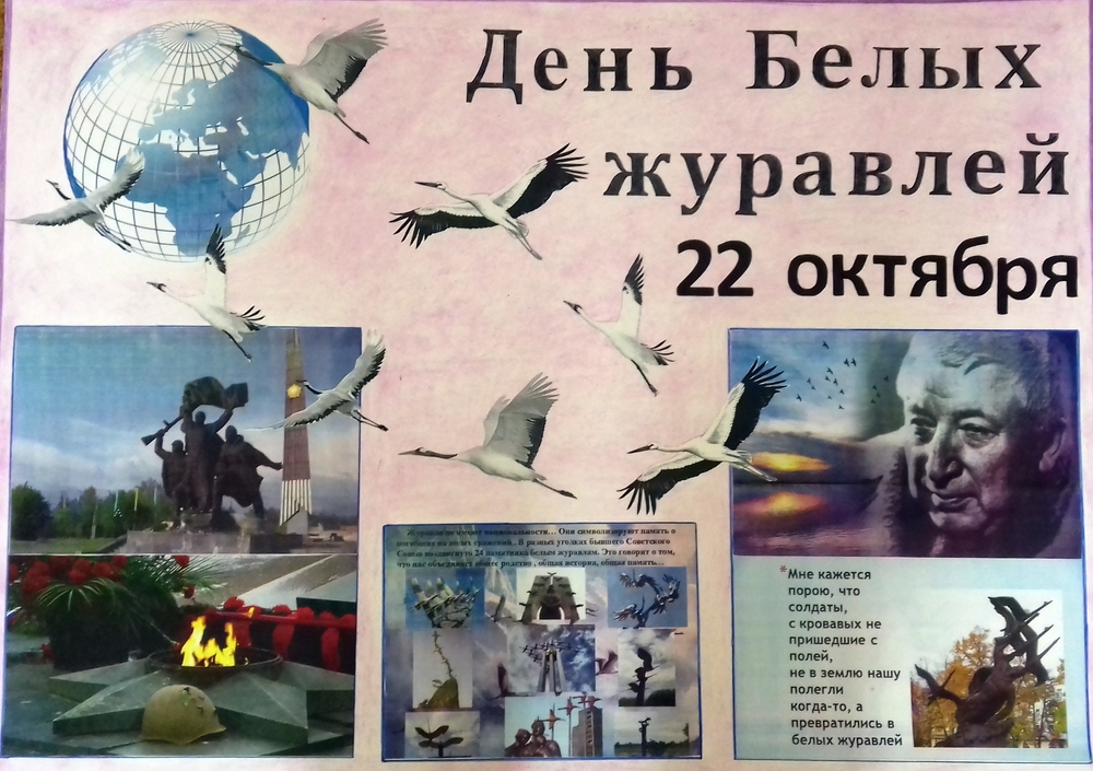 Поздравление С 22 Октября