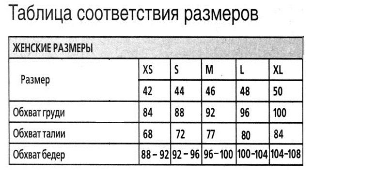 42 Женский Размер Одежды Доставка