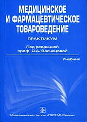 учебник маркетинг в здравоохранении