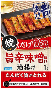 昔あげ旨辛味噌漬け_web.jpg