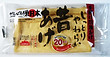 がんばろう東日本昔あげ加工.jpg