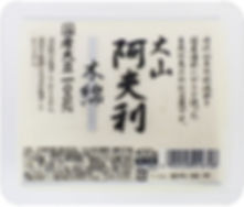 大山阿夫利木綿400g.jpg