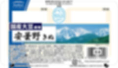 国産安曇野きぬ2.jpg