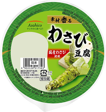 素材香るわさび.jpg