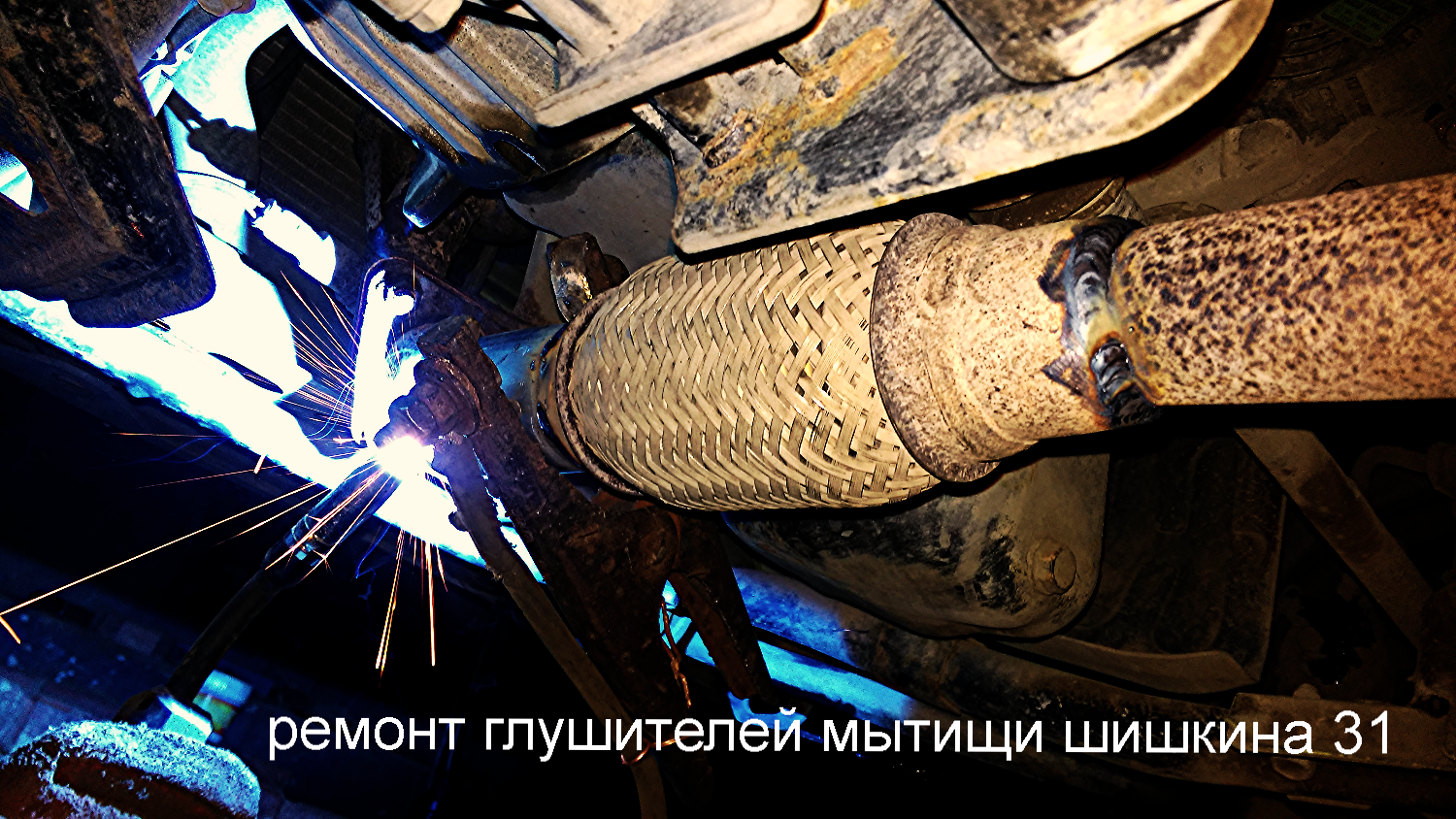 Ремонт катализатора своими руками Ремонт катализатора своими руками