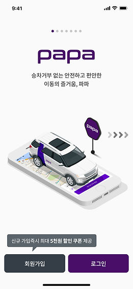 예약호출_01_스플래시.jpg