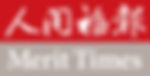 人間福報-英文B.jpg