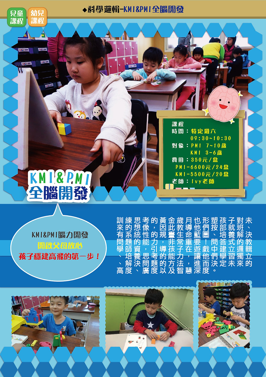 綠綺文創-週六課程介紹-07.jpg