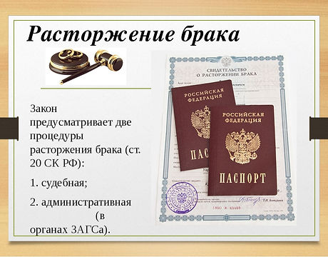 начало расторжение брака в судебном порядке кратко звезда была