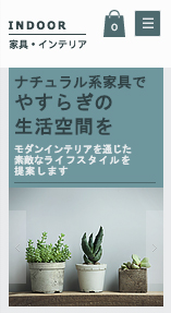ホームインテリア