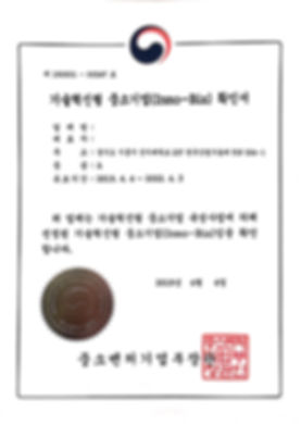 기술혁신형 2019 코리안박스.jpg