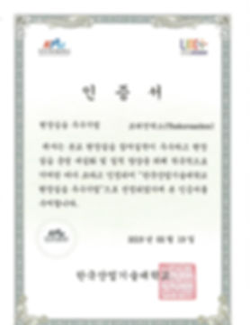 현장실습 우수 기업.jpg
