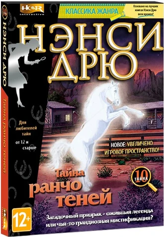 Нэнси Дрю 33 скачать торрент на русском
