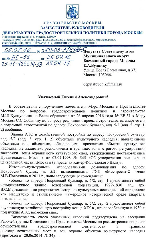 515 приказ мо рф 2016