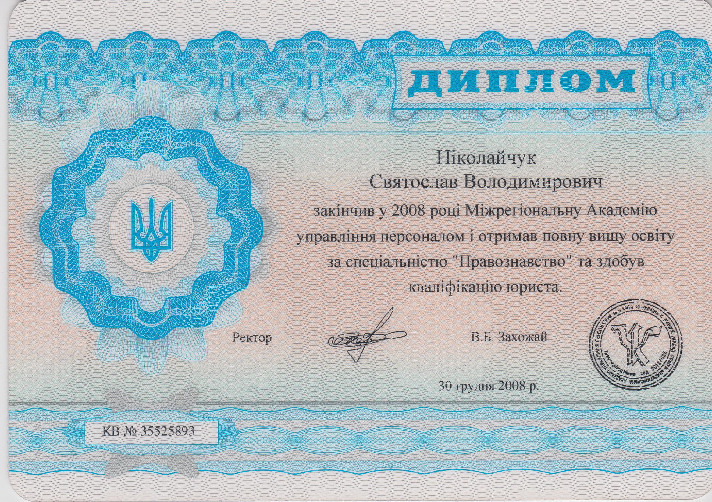 Адвокатская компания мельник и квашин (харьков, украина): наши достижения.