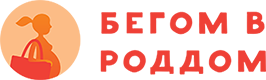 Сумка в роддом перми Сумка в роддом перми