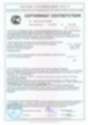 Сертификат АРЗА.png