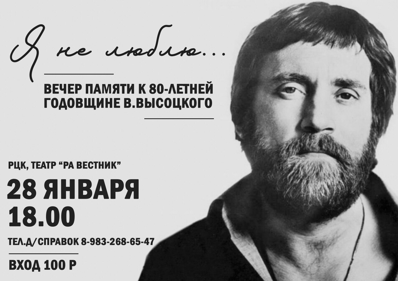 Памяти Высоцкого Картинки — Картинки фотографии