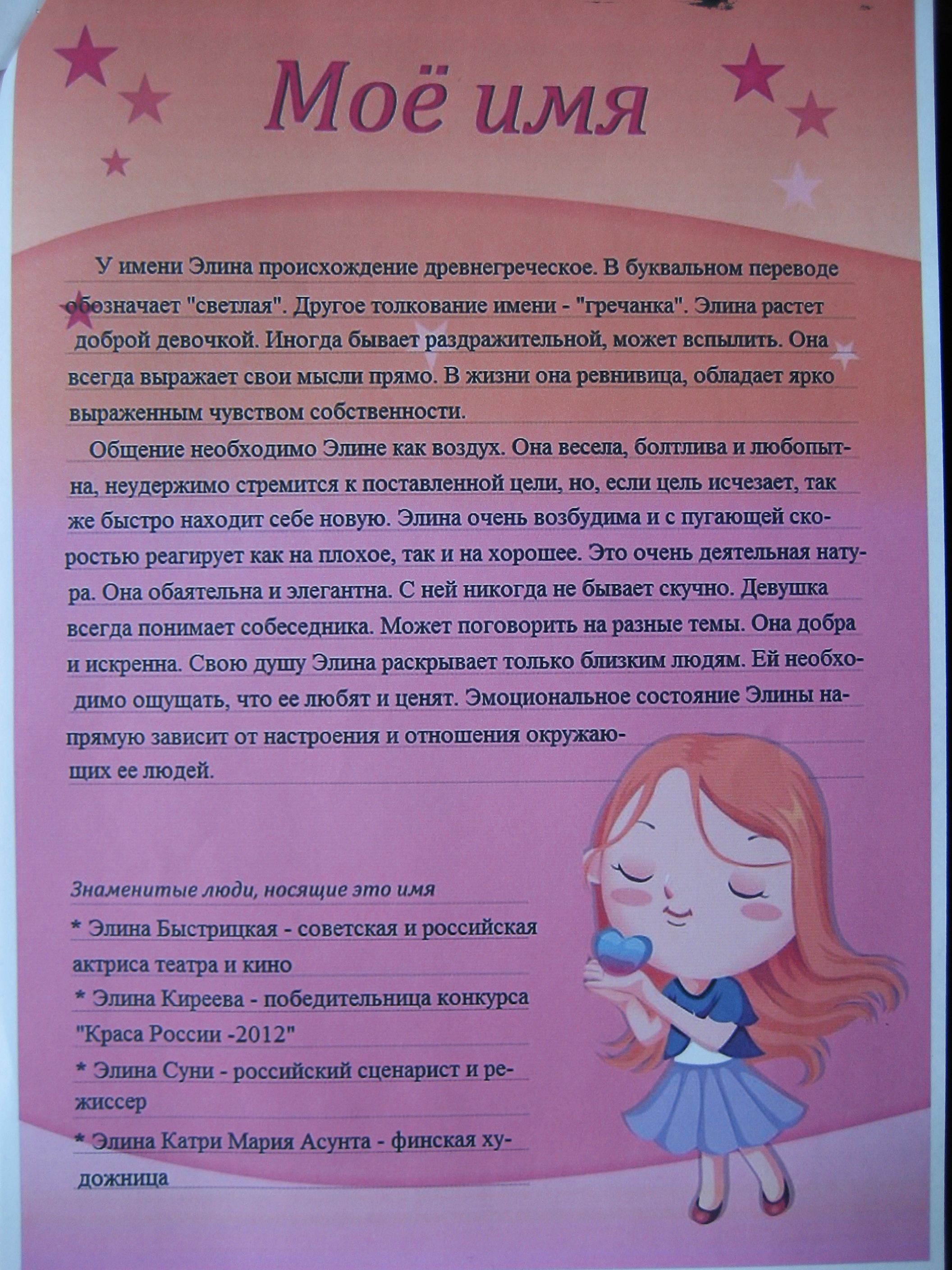 Поздравление на имя вероника для девочки Поздравление на имя вероника для девочки