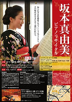 坂本真由美