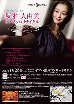 坂本真由美