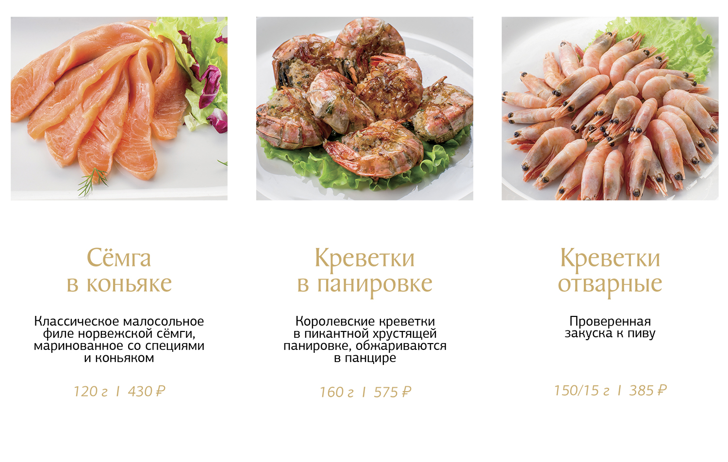 Сёмга печора кафе меню