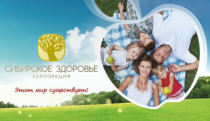 сибирское здоровье препарат от паразитов сибирское здоровье препарат от паразитов