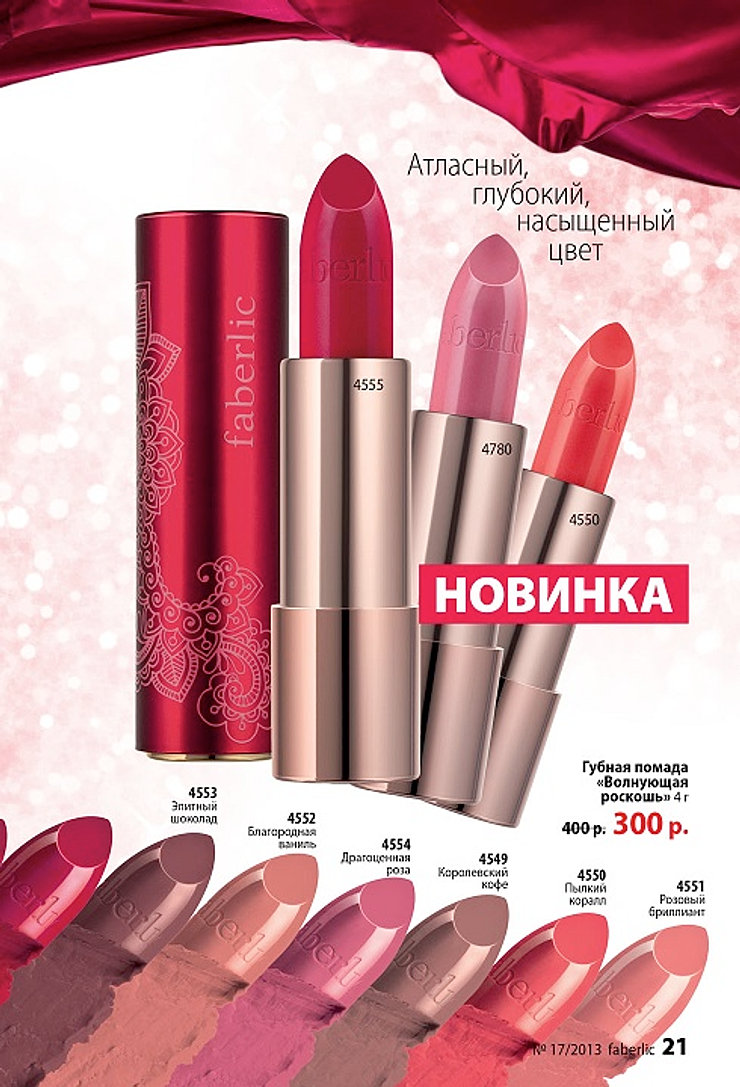 Каталог фаберлик 01 2014.
