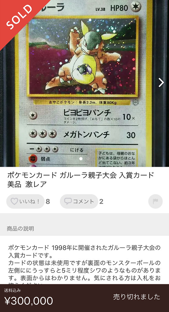 ポケモンカード 高額 ランキング