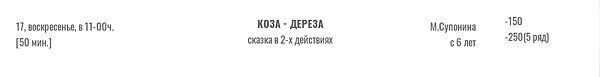 детский октябрь 2021.jpg