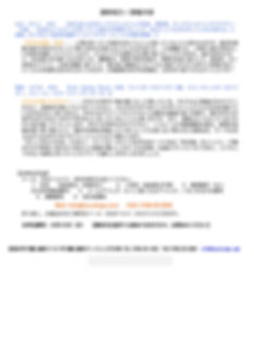 2019オープンセミナーのご案内_2.jpg