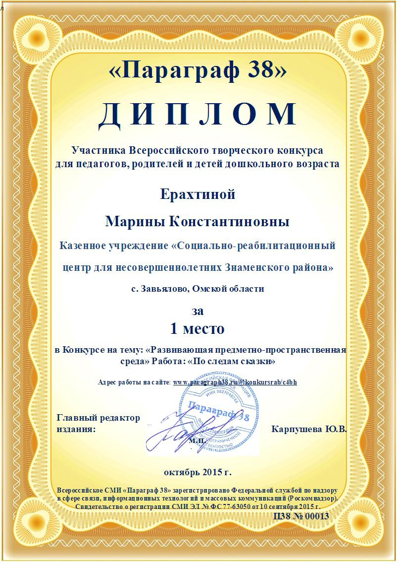 Образцы дипломов за конкурсы Образцы дипломов за конкурсы