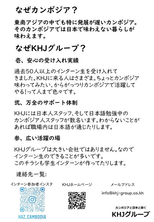 共立財団用A4ポスター インターン募集 インスタ.jpg