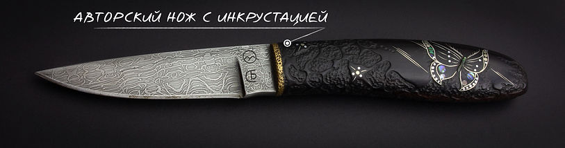 весь нож1.jpg