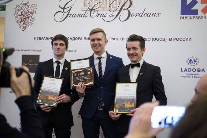 Международный конкурс сомелье Международный конкурс сомелье