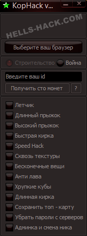 скачать читы на все игры в контакте