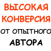 Заработок в партнёрских программах