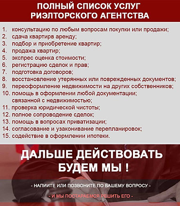 Бланки Для Агенства Недвижимости