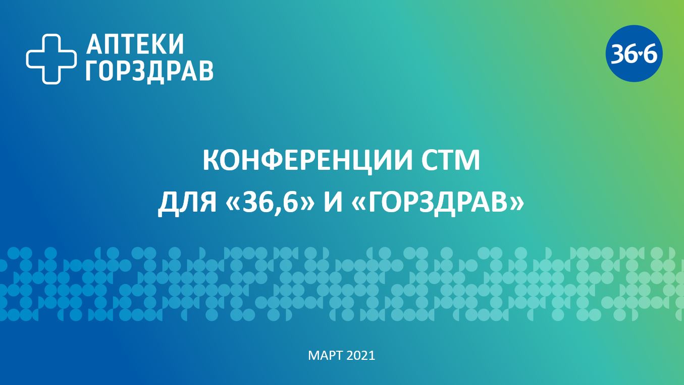 Аптека Горздрав Егорьевск 5 Микрорайон