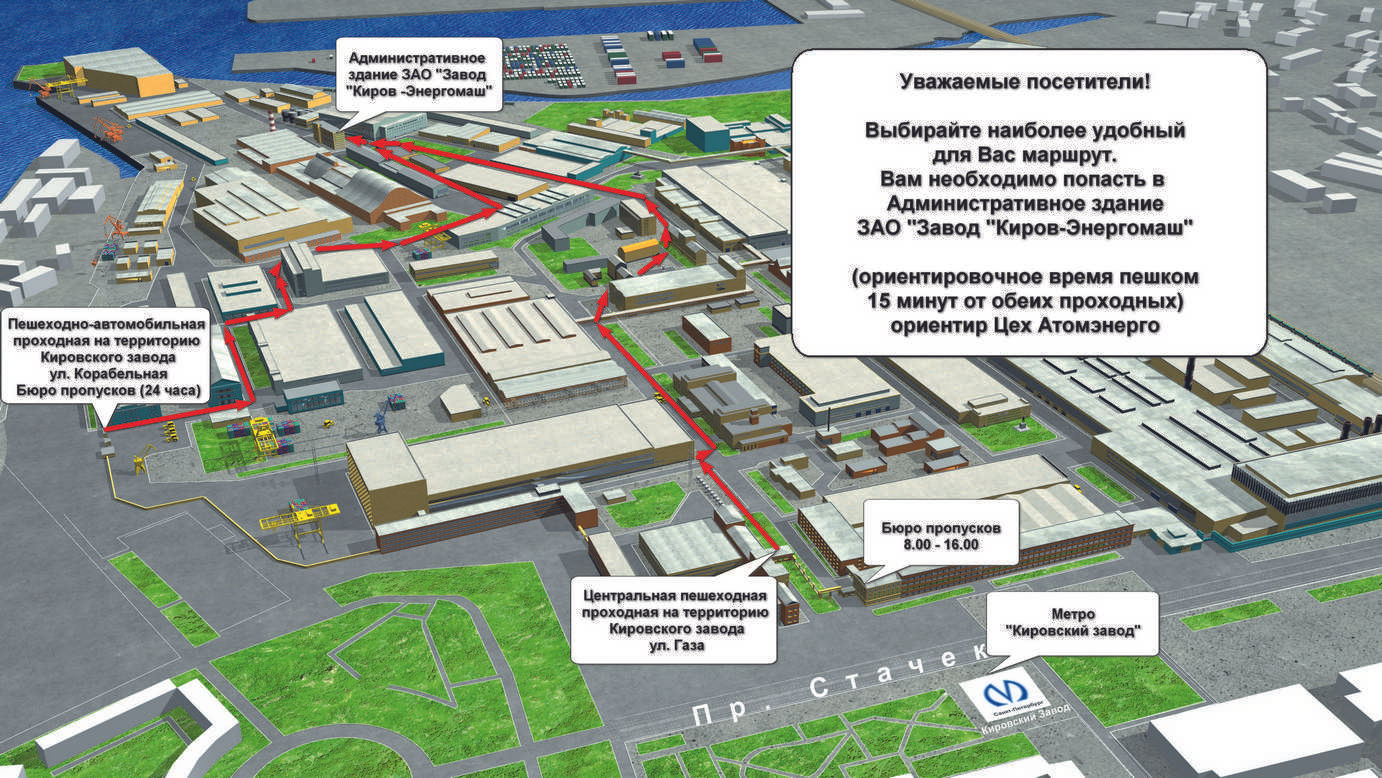 схема кировского завода