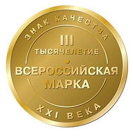 медаль знак качества.jpg