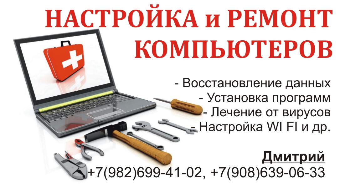 Самостоятельный ремонт компьютеров и ком Самостоятельный ремонт компьютеров и ком