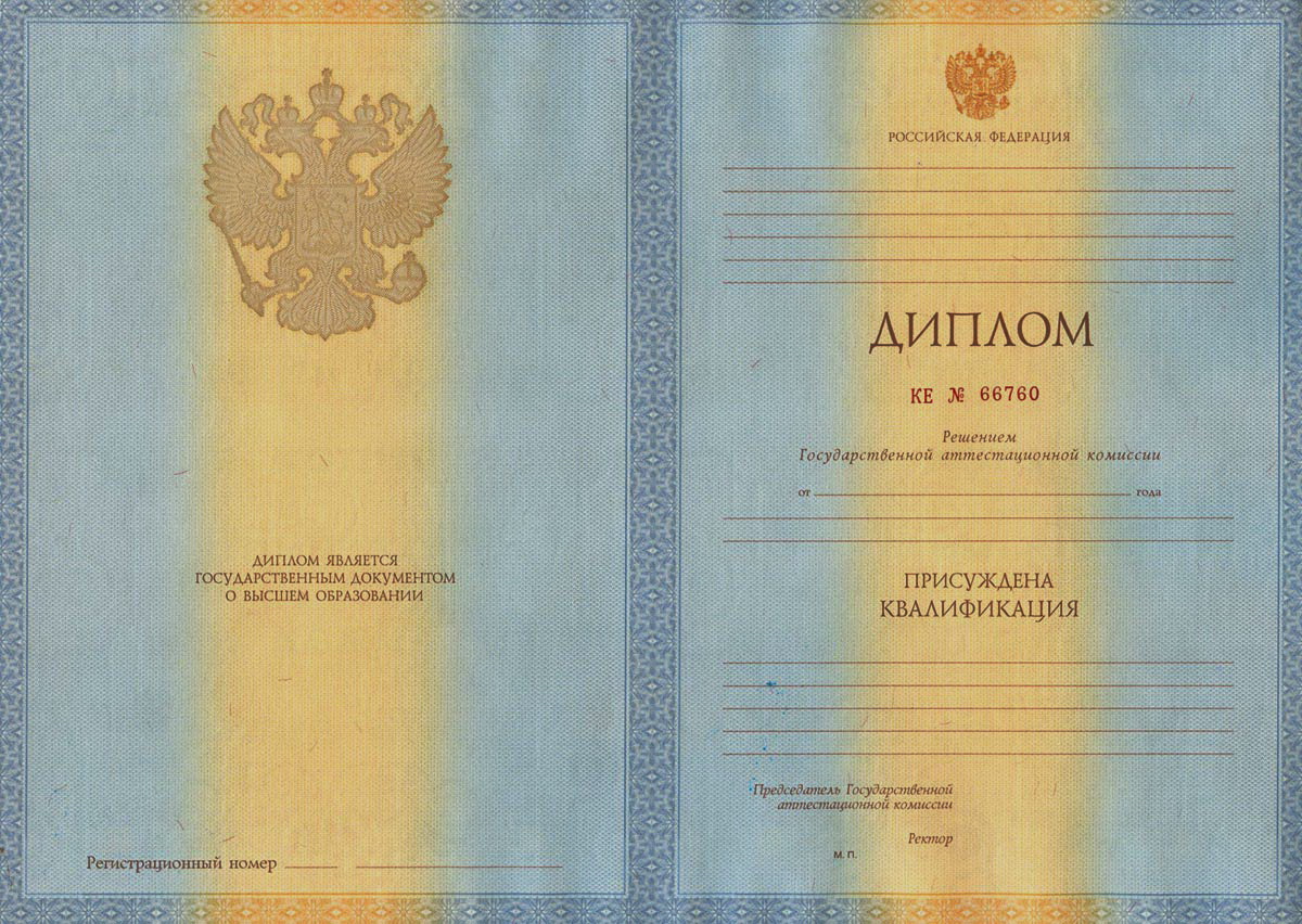 Копия диплома о высшем образовании как сделать 353