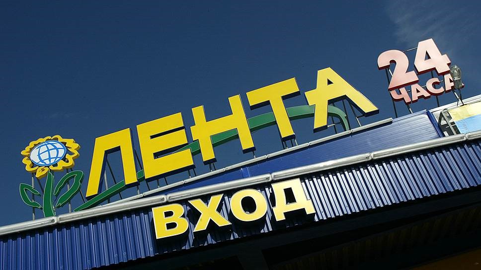 Новый Город Магазин Лента